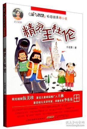 拿下“银小丑”幕后有秘籍