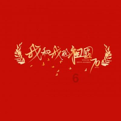 火龙冒险